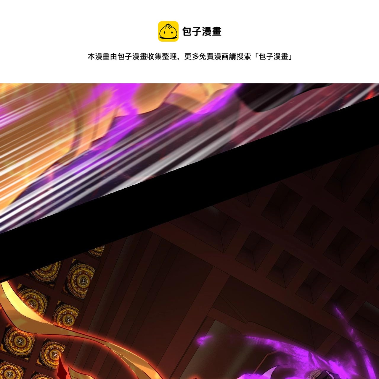 第23话 放了叶尘？！20