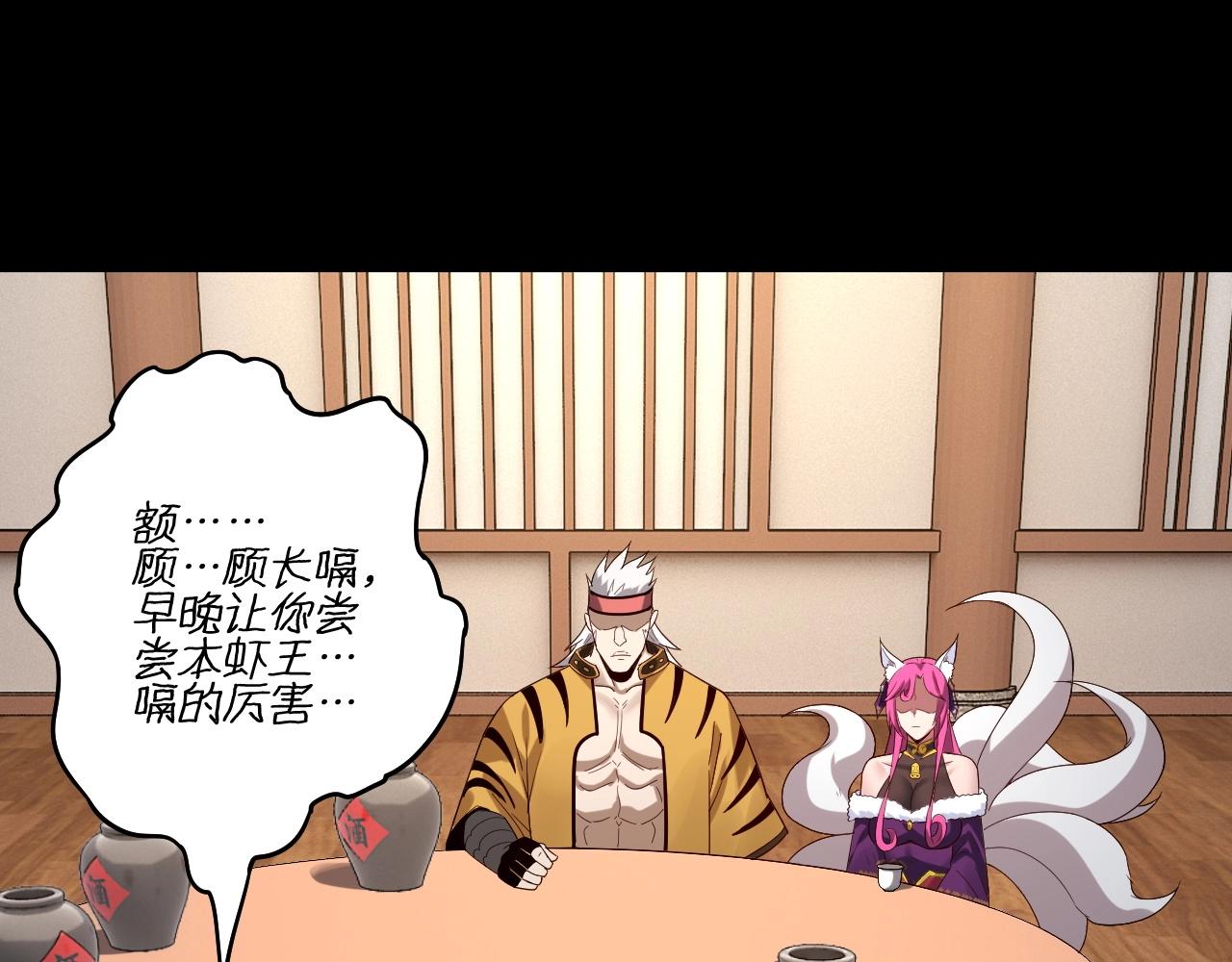 第49话 好色没有好下场112