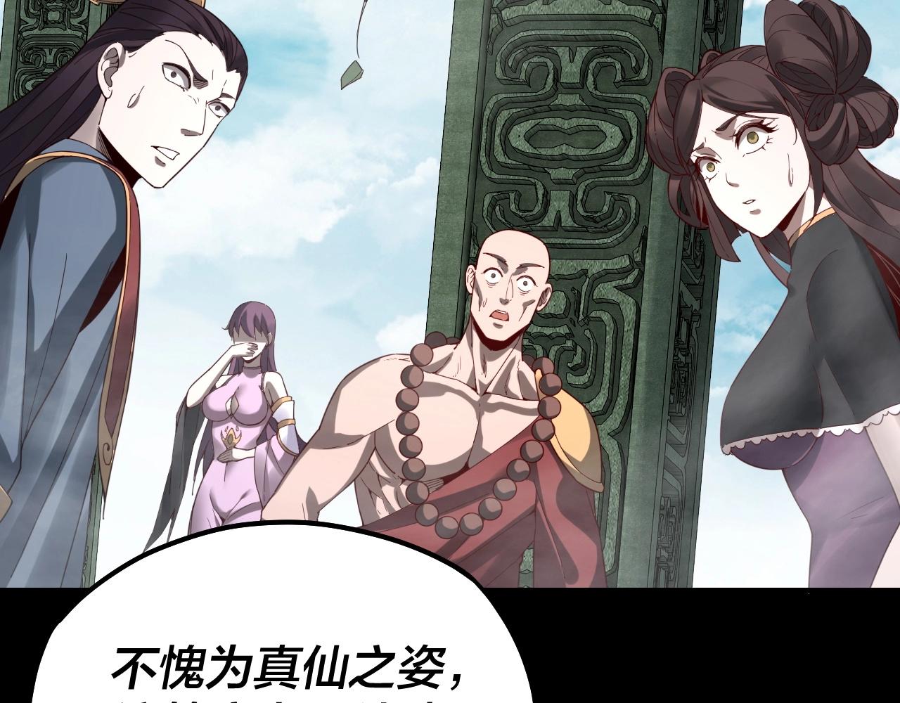 第38话 暴打真龙！107