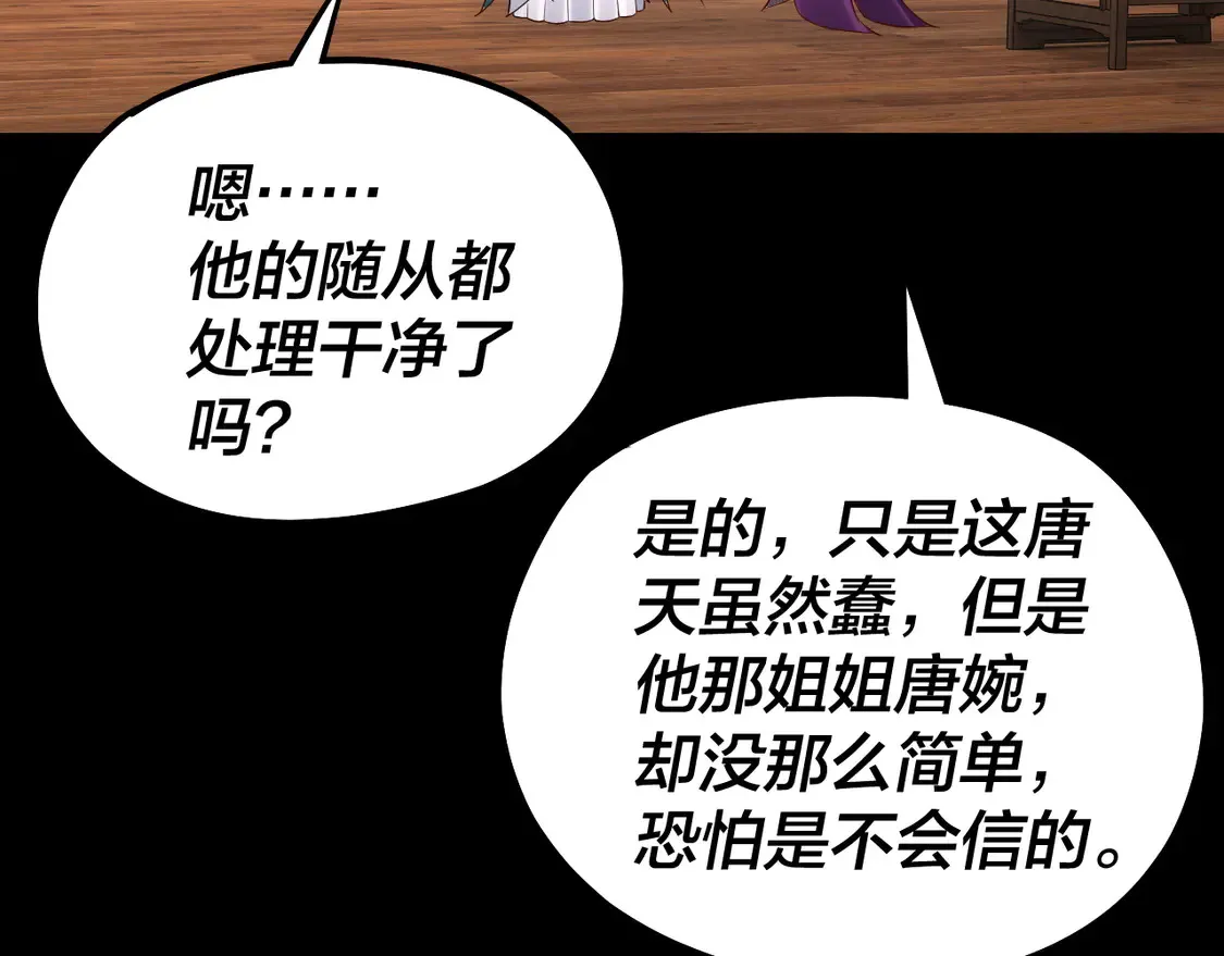 第143话 唐少来玩呀125
