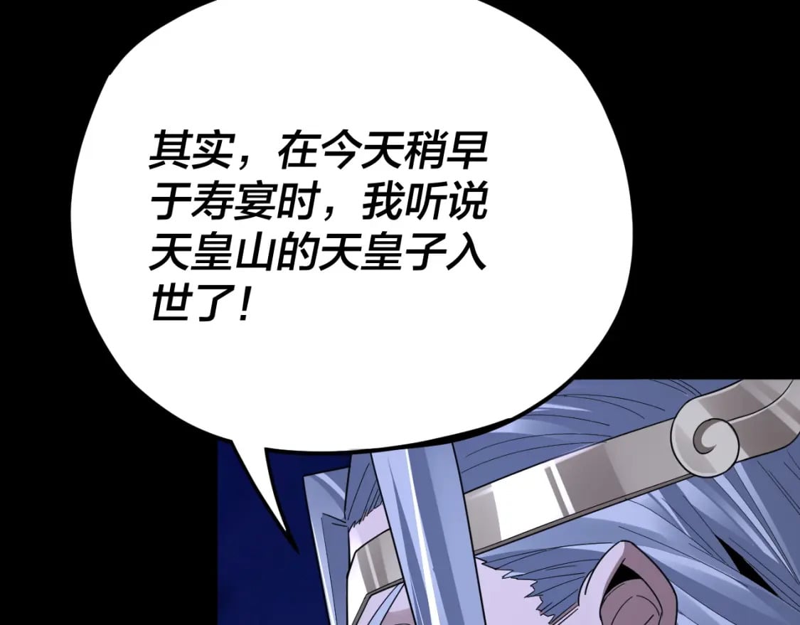 第96话 涅槃池开启45