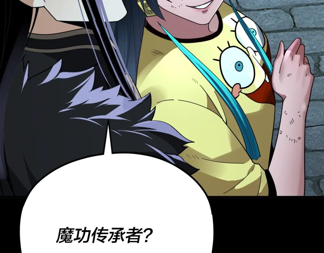 第95话 小心魔功传承者？74