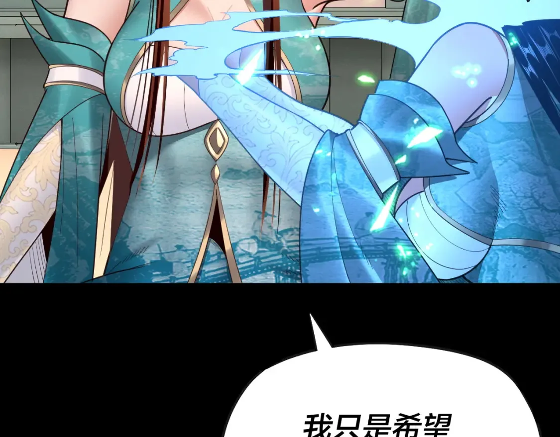 第134话 九天归来的韭菜127