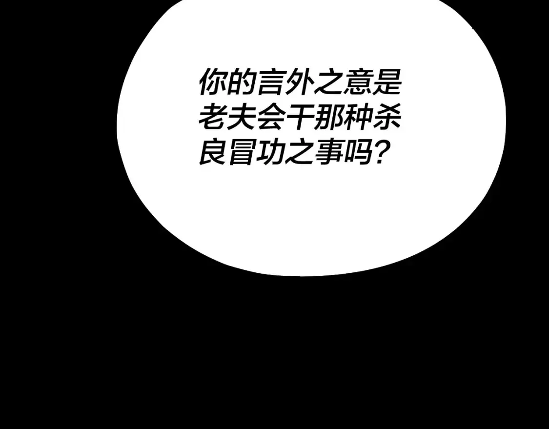 第135话 传承者身份暴露？115