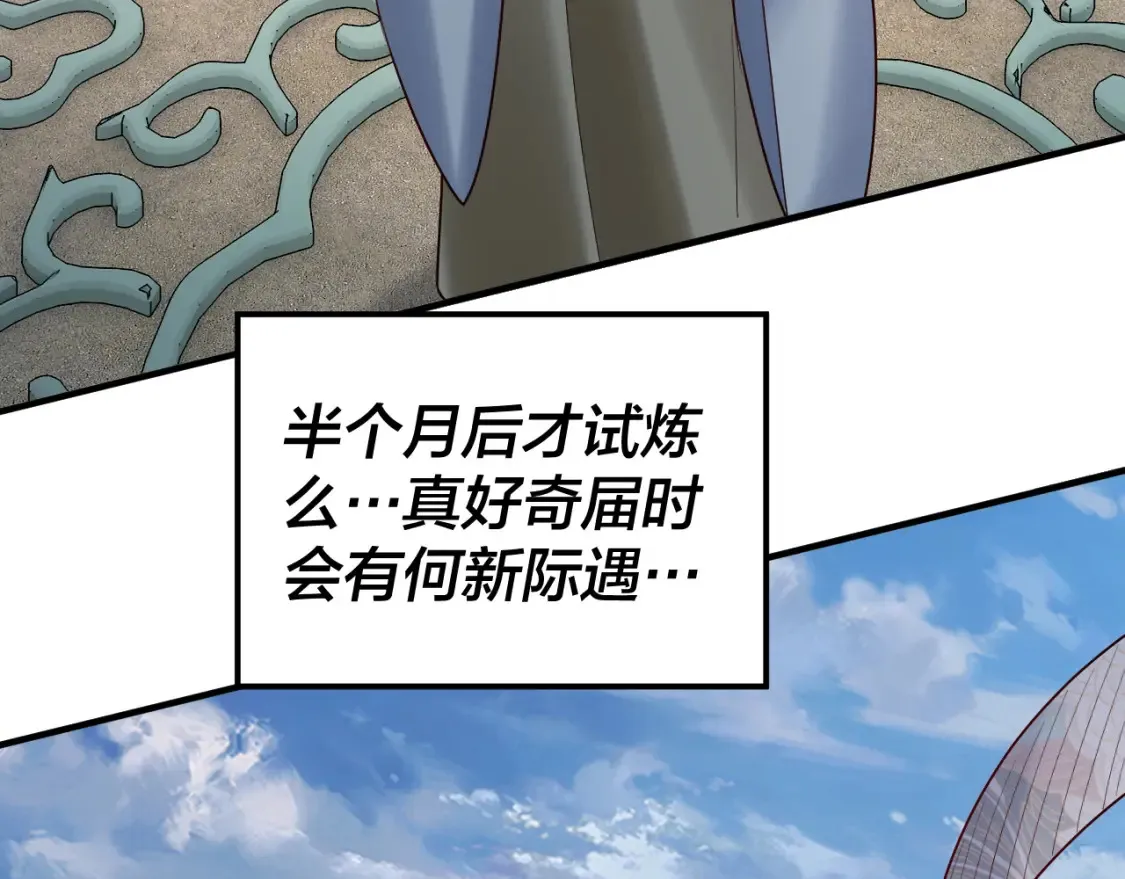 第134话 九天归来的韭菜32