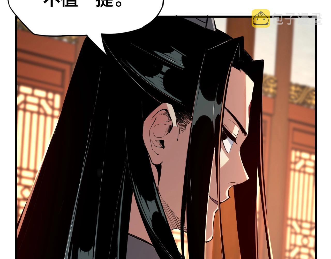 第2话 天命值！91