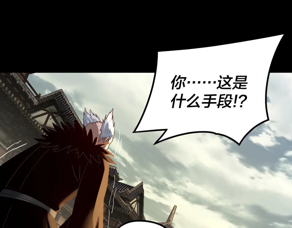 第77话 掌控黑天鹰88