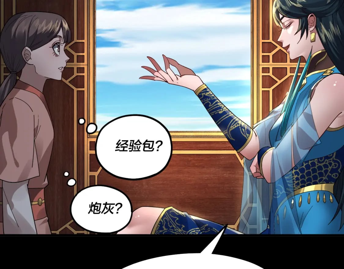 第88话 大长老之威43