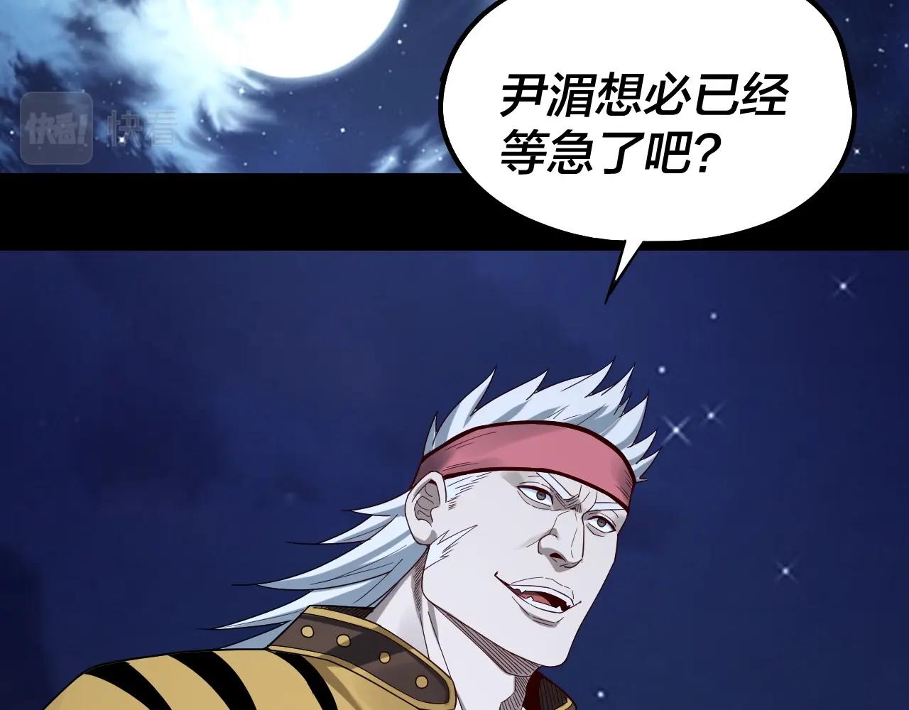 第50话 杀机绽放！82