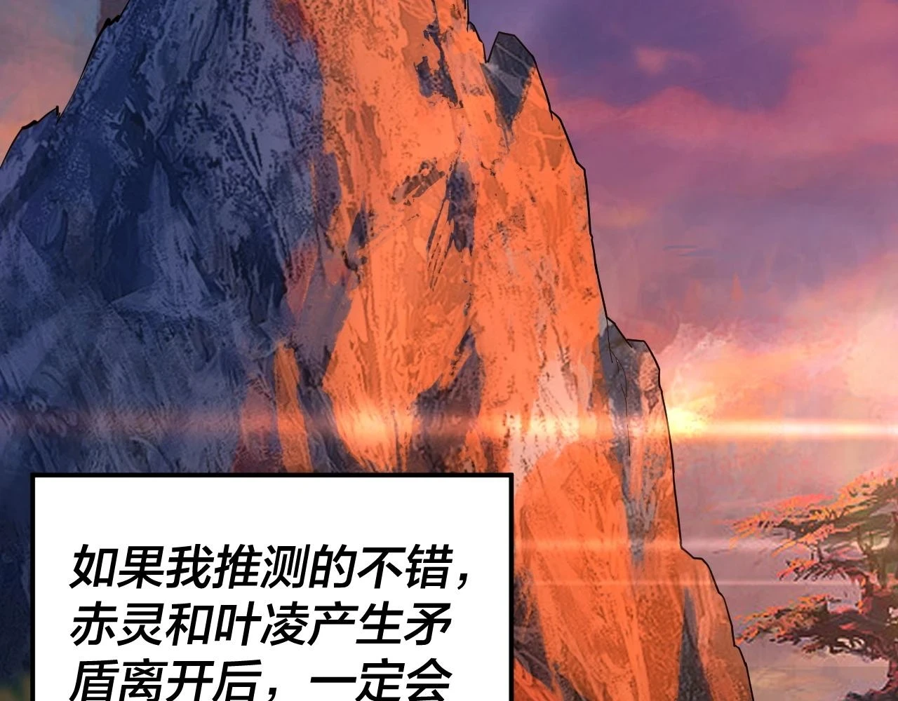 第68话 尹湄！尹湄！64