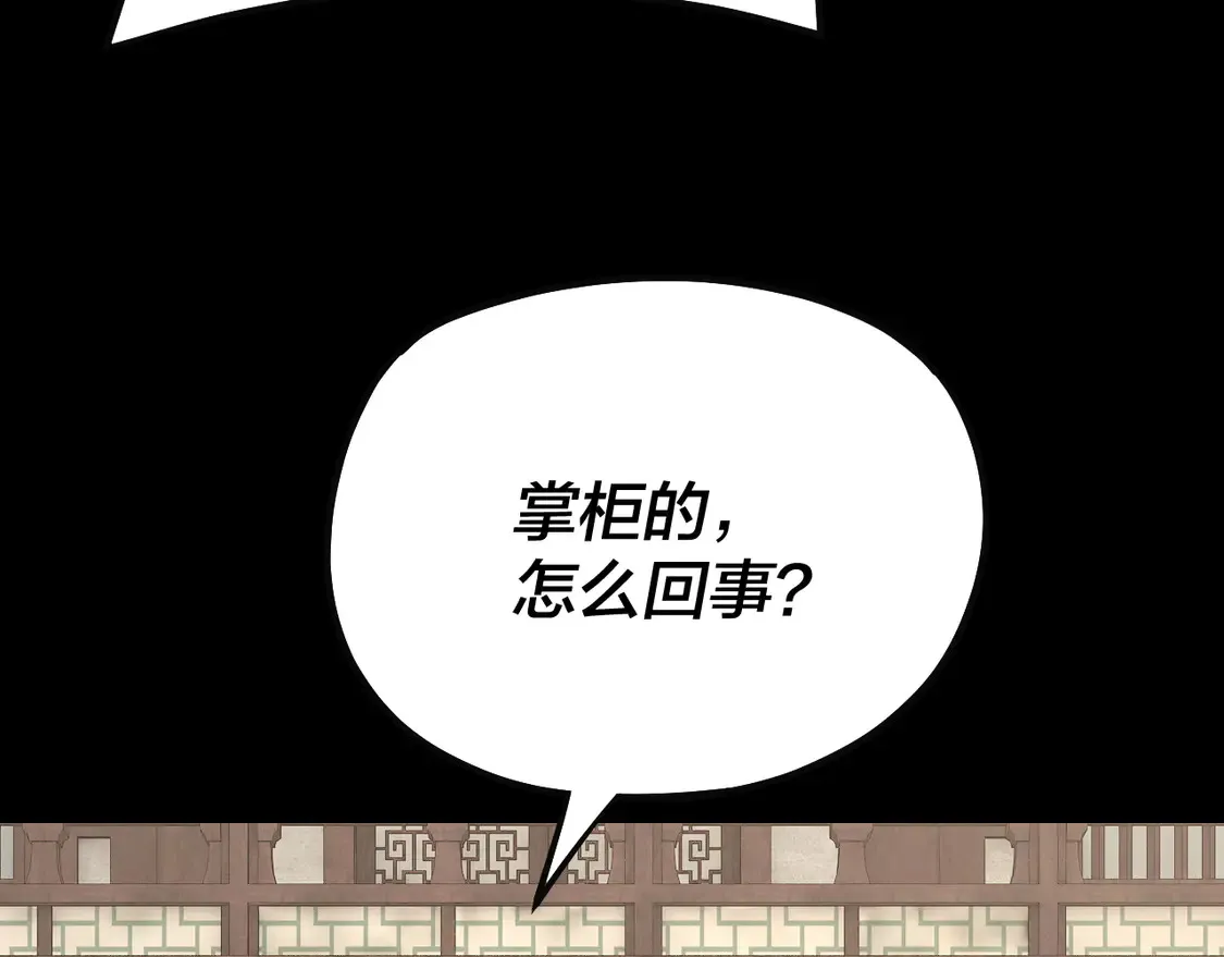 第143话 唐少来玩呀88