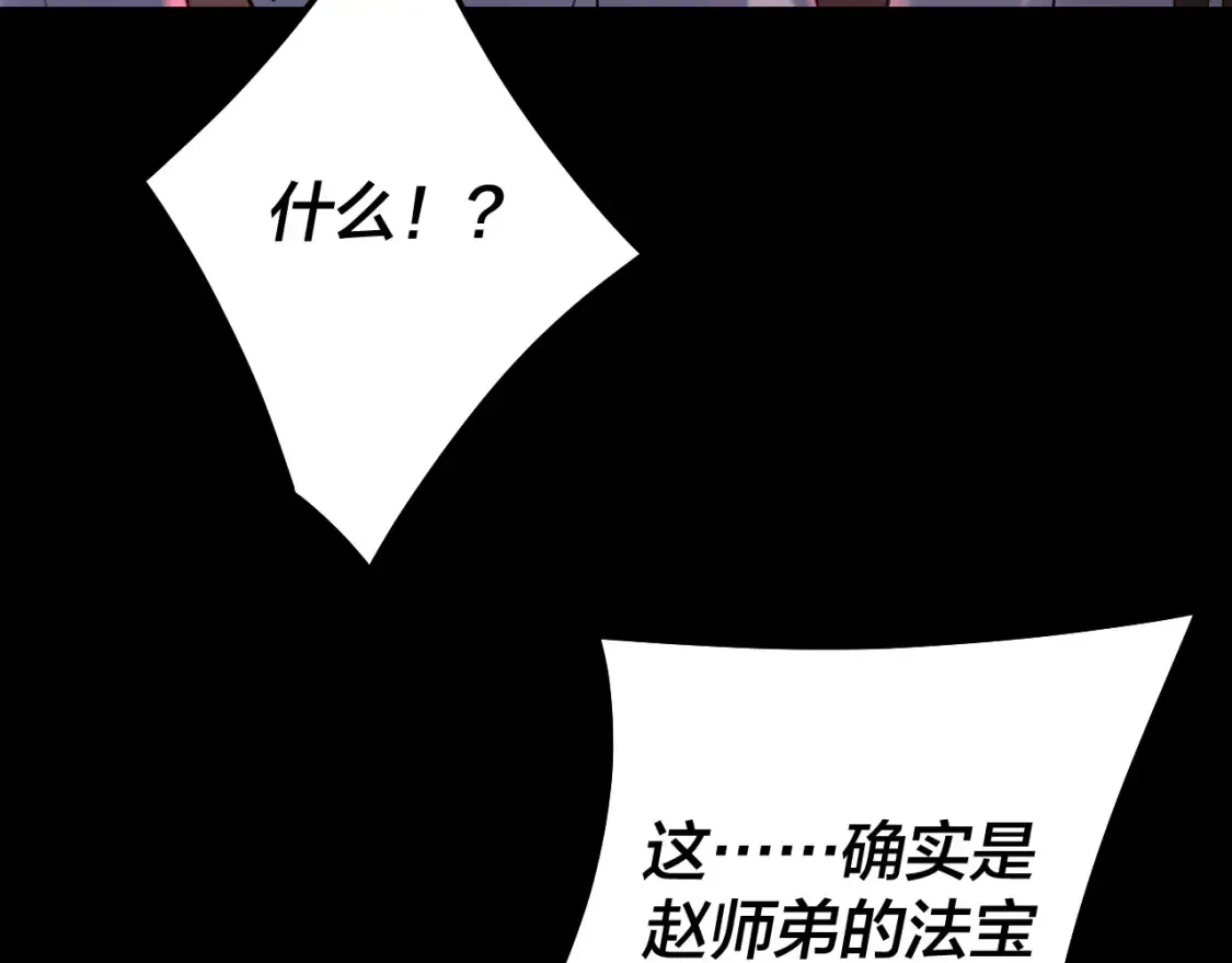 第127话 韭菜长高啦11