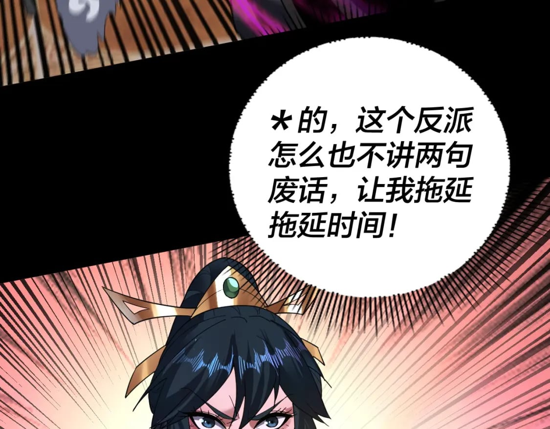 第94话 下手重点79