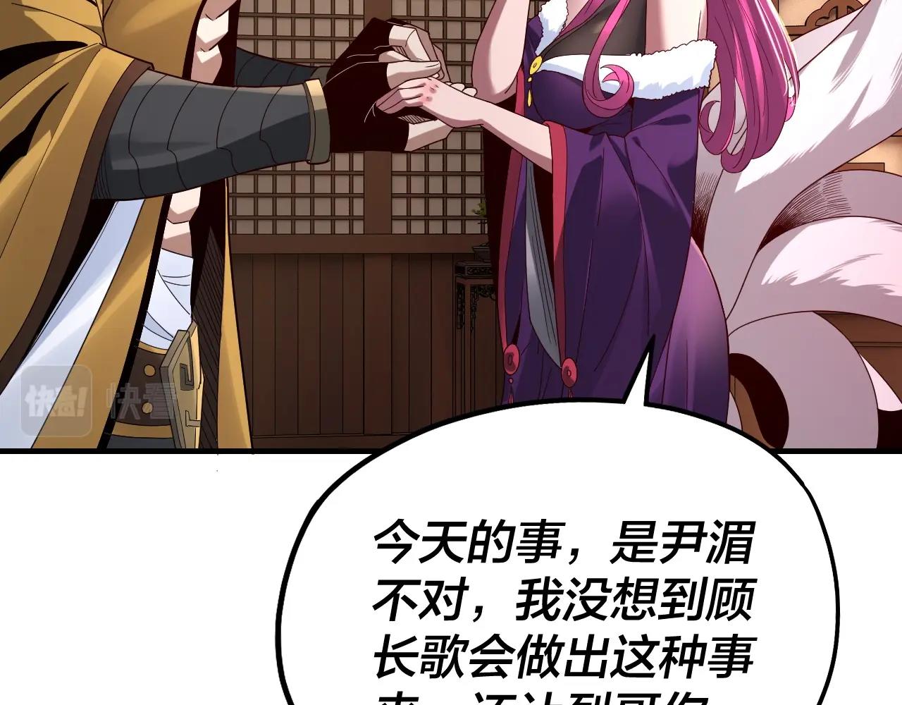 第44话 拿捏了！33