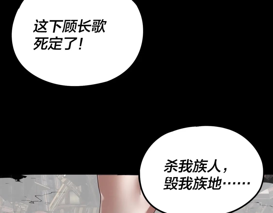 第82话 嘎嘎乱杀119