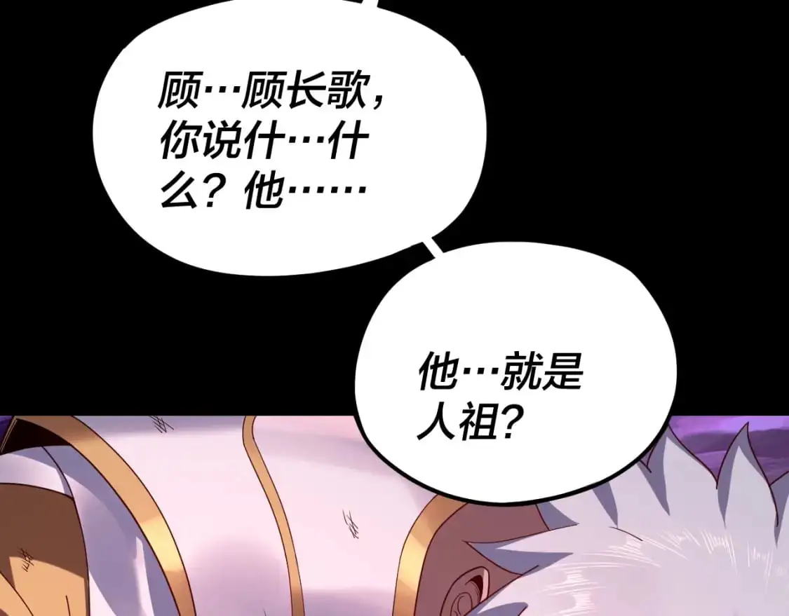 第114话 击杀人祖转世66