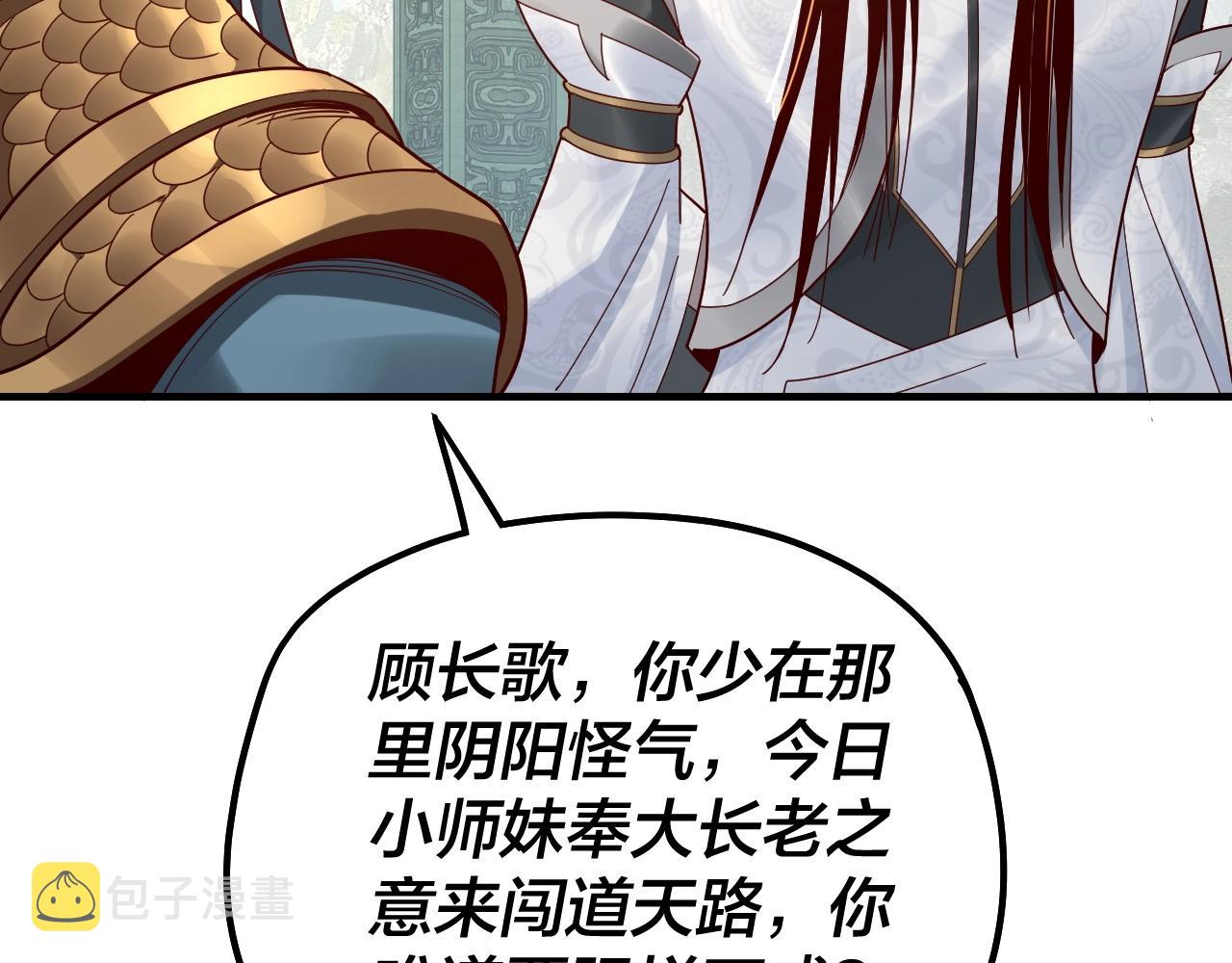 第38话 暴打真龙！69