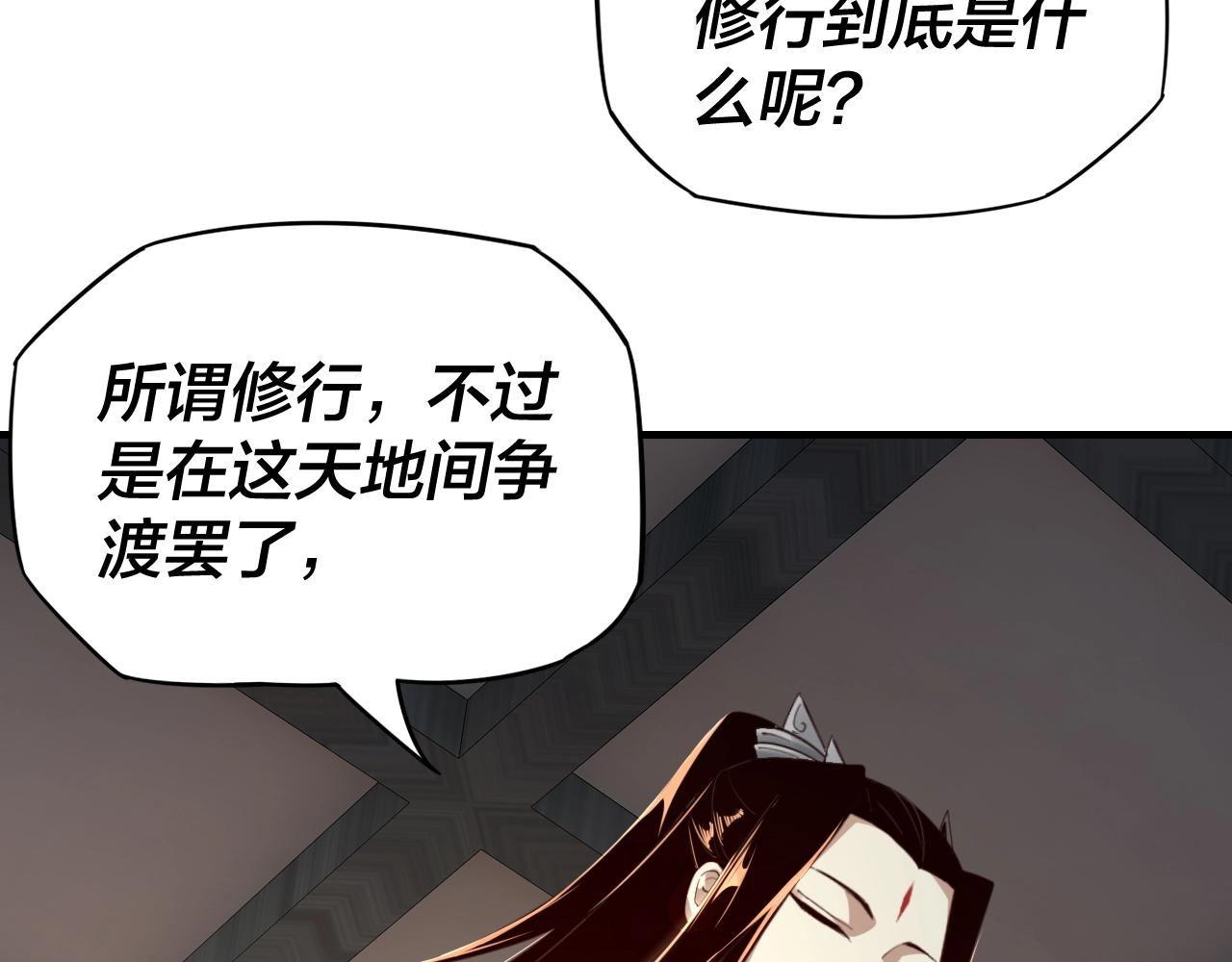第14话 威压！11