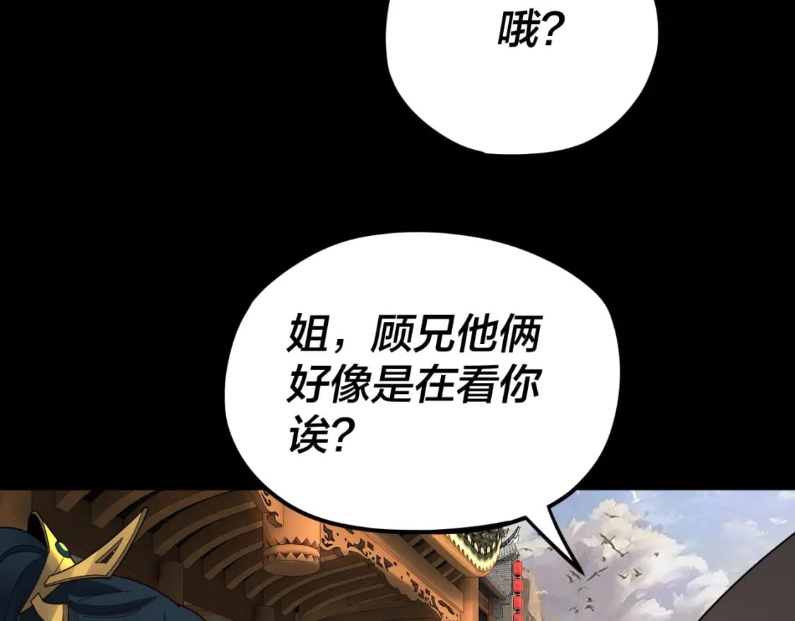 第92话 少年，背锅吗？104
