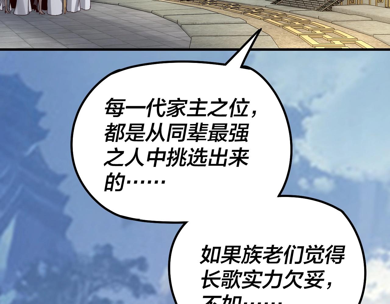 第29话 家主之位！24