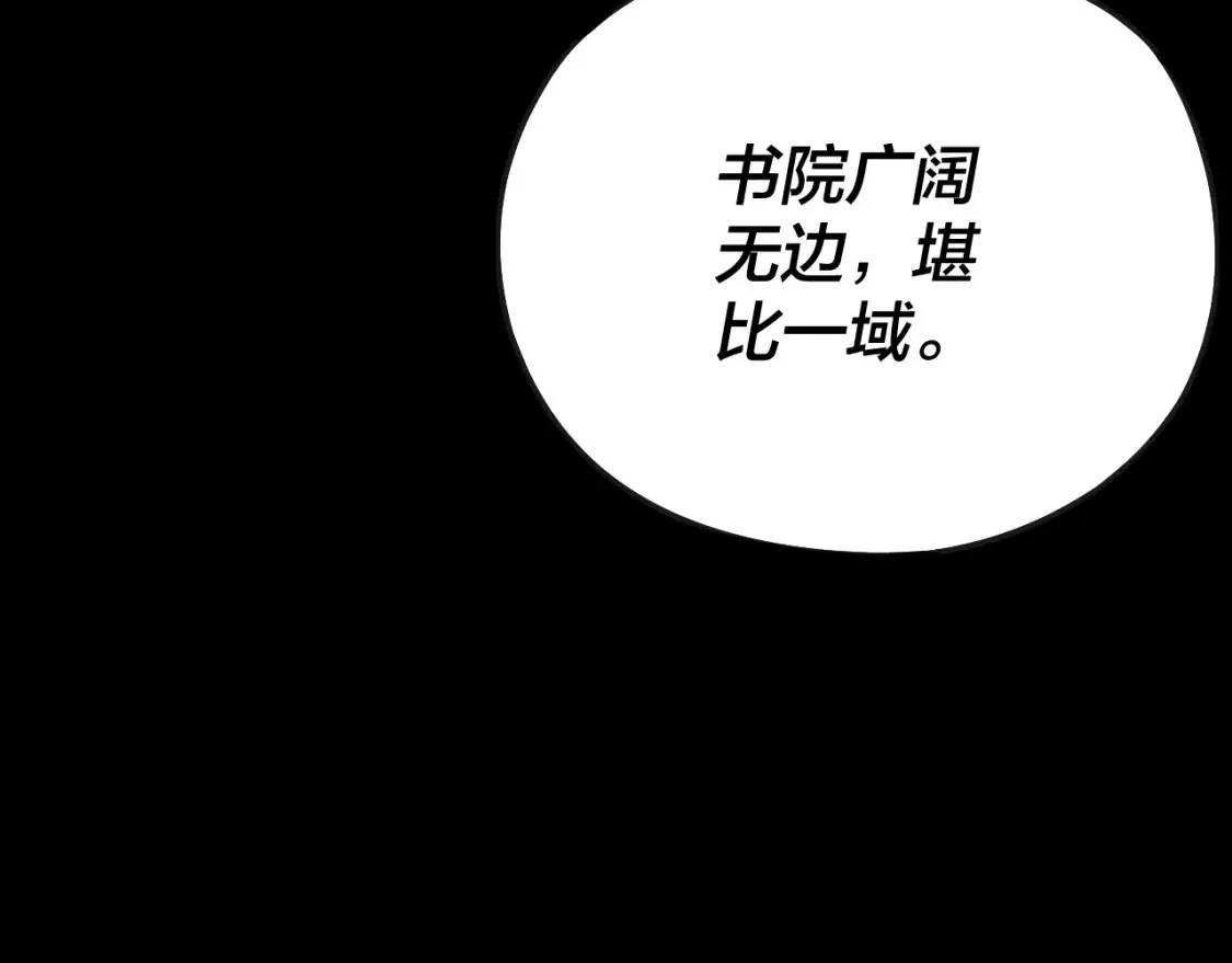 第135话 传承者身份暴露？22