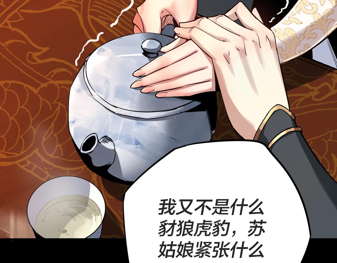 第1话 我穿成了大反派？132