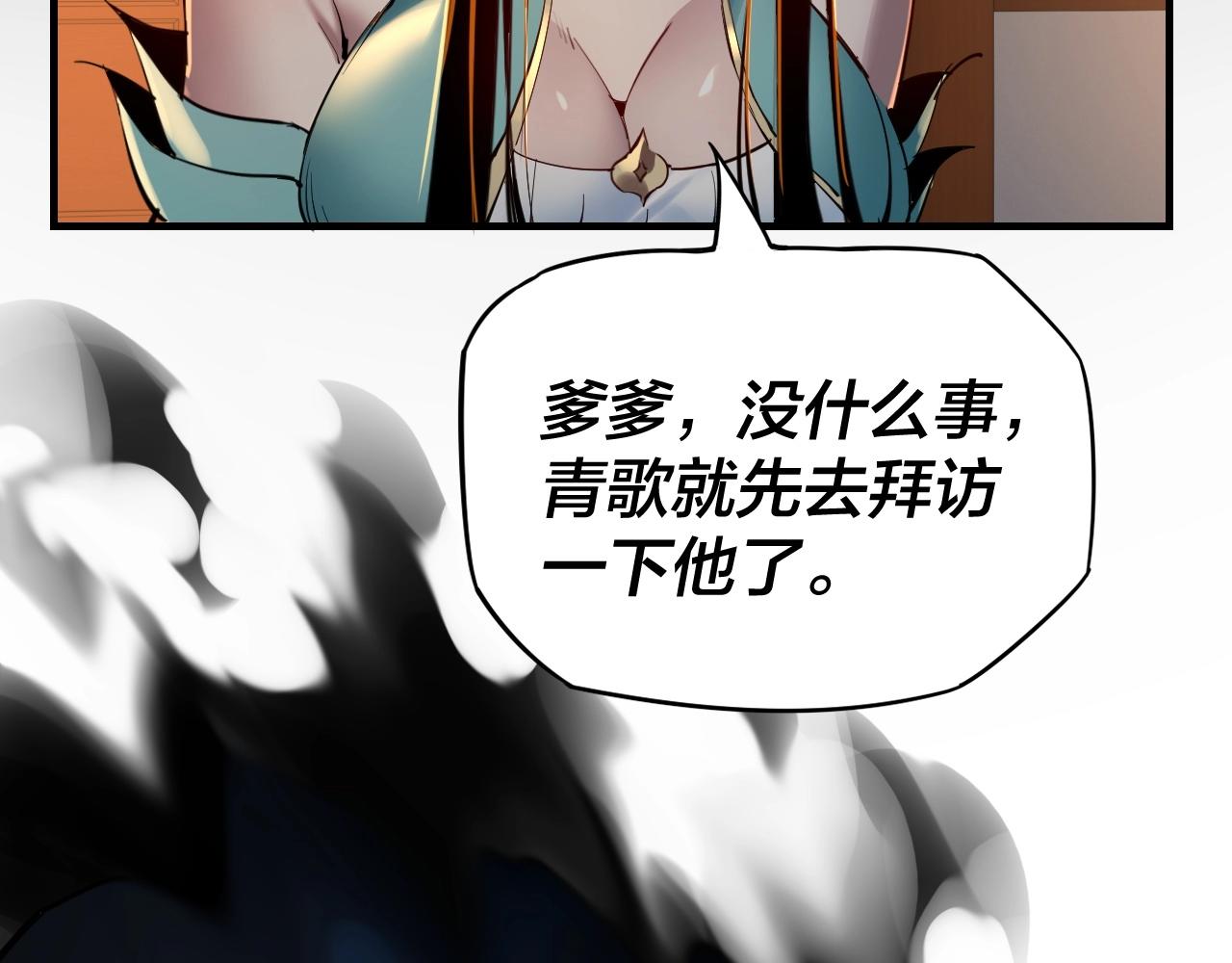 第3话 反派的自我修养13
