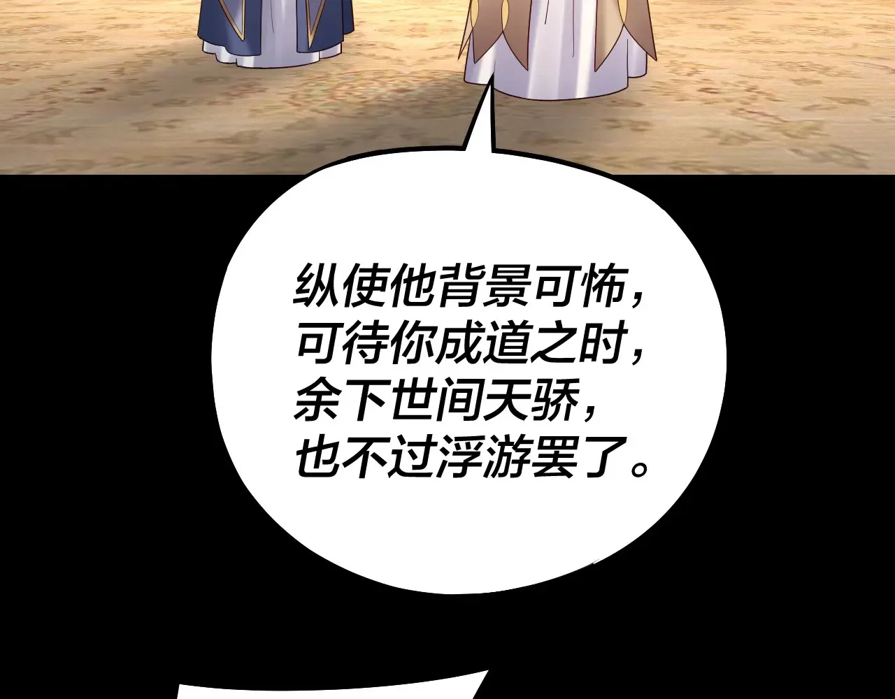 150话 绝阴皇庭14