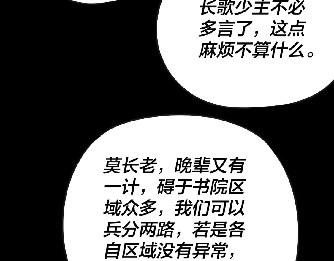 第135话 传承者身份暴露？43