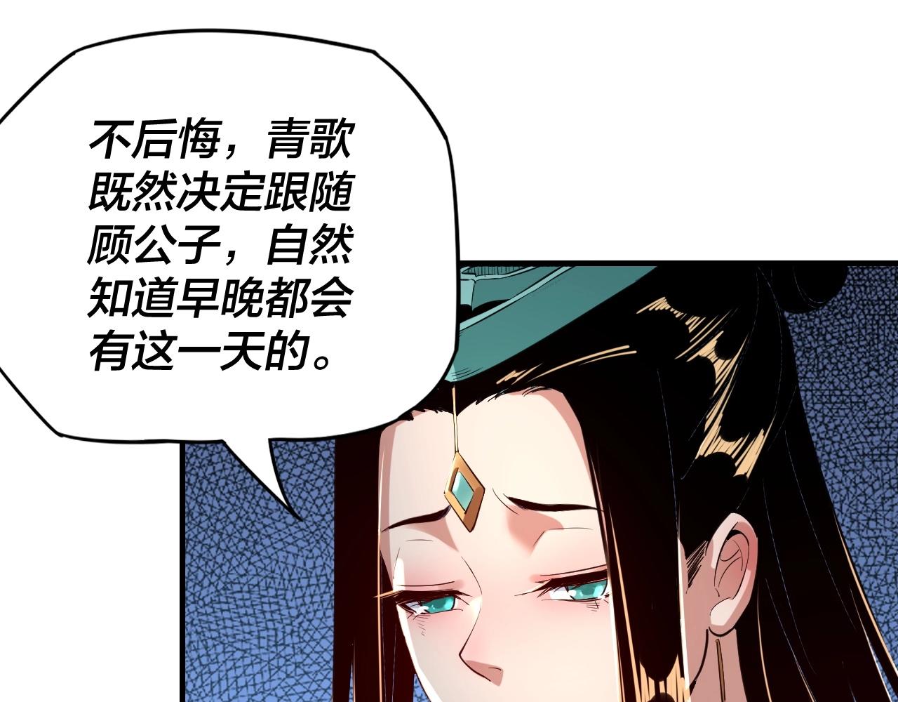 第7话 决裂！77