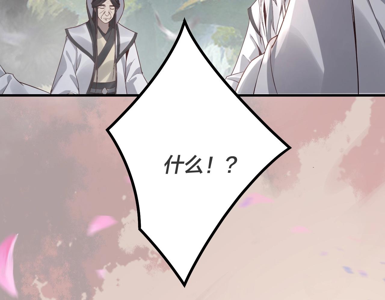 第27话 新的敌人是气运之女？109