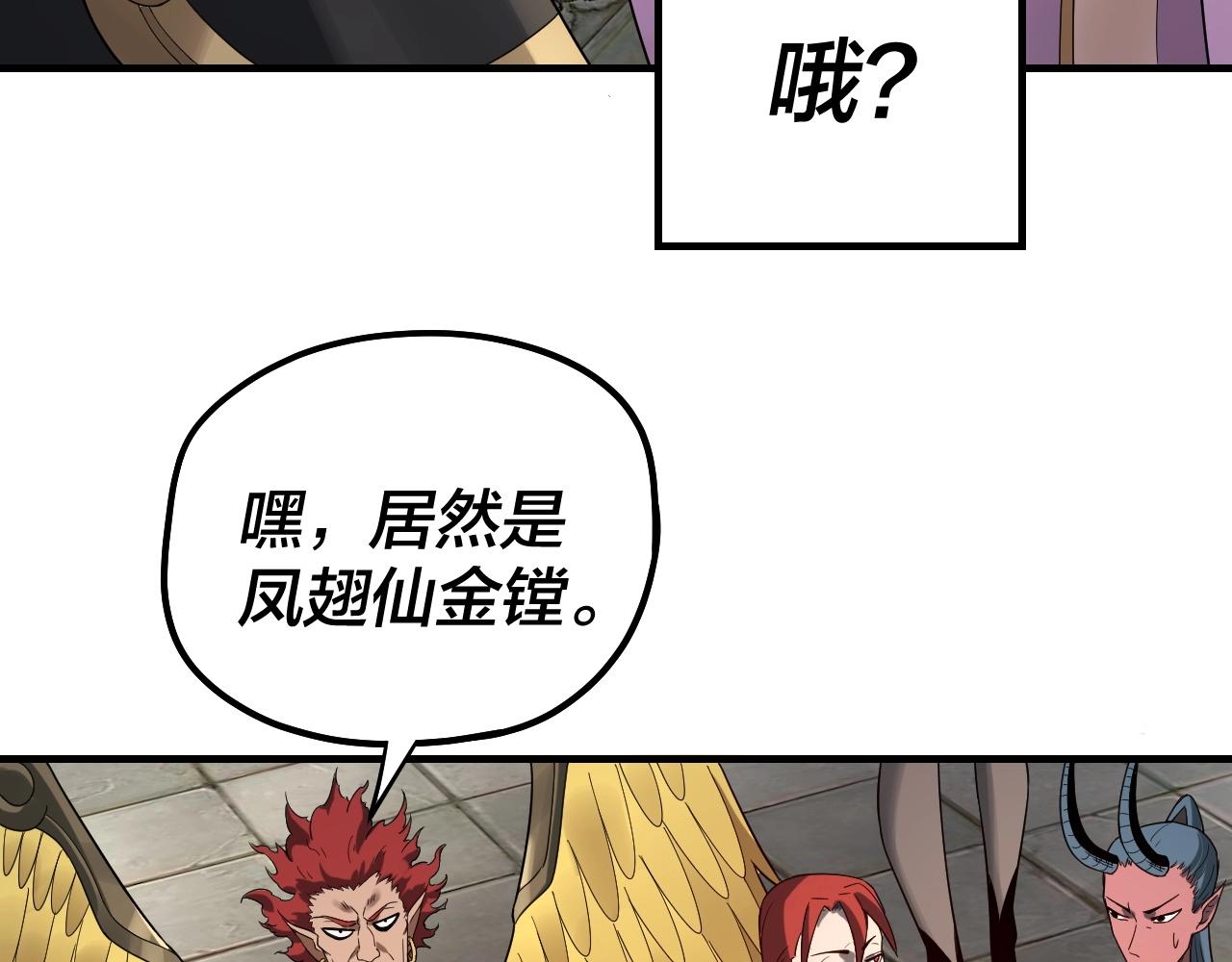 第52话 传人之位！68