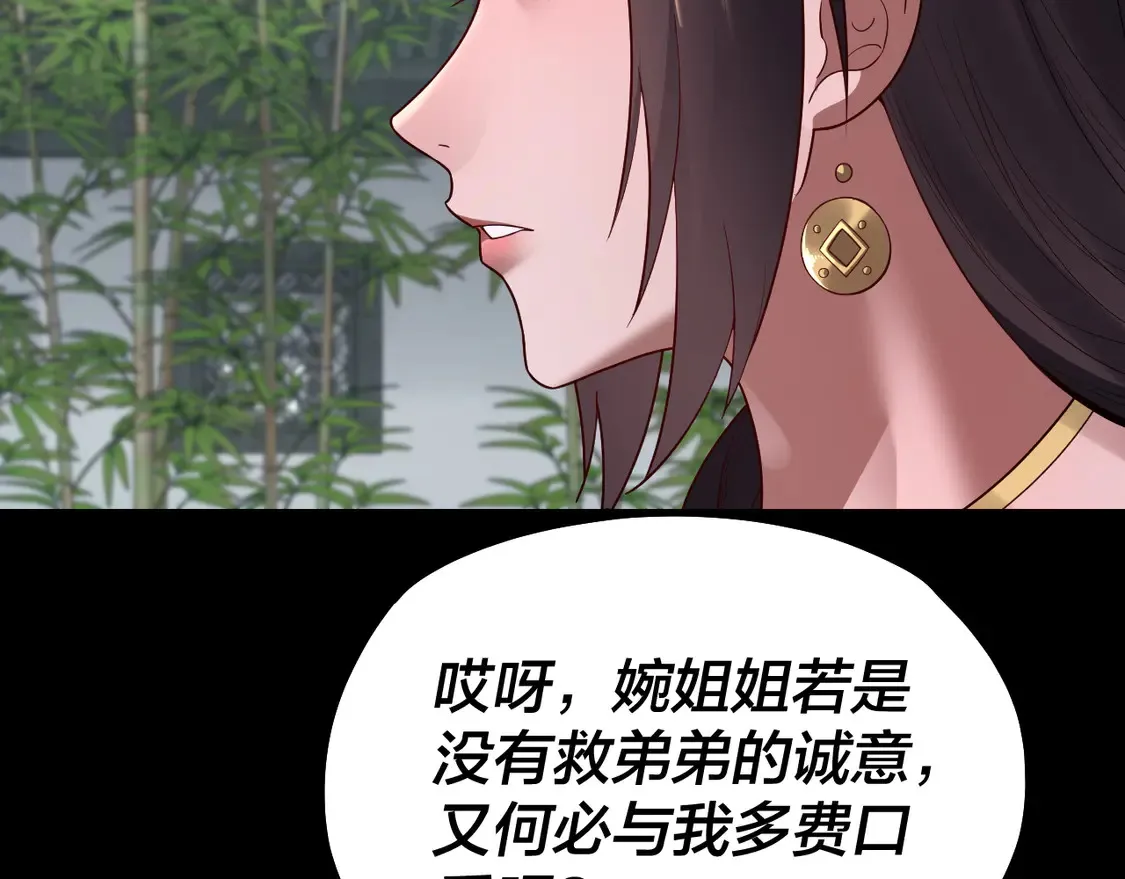 第144话 控制唐婉44