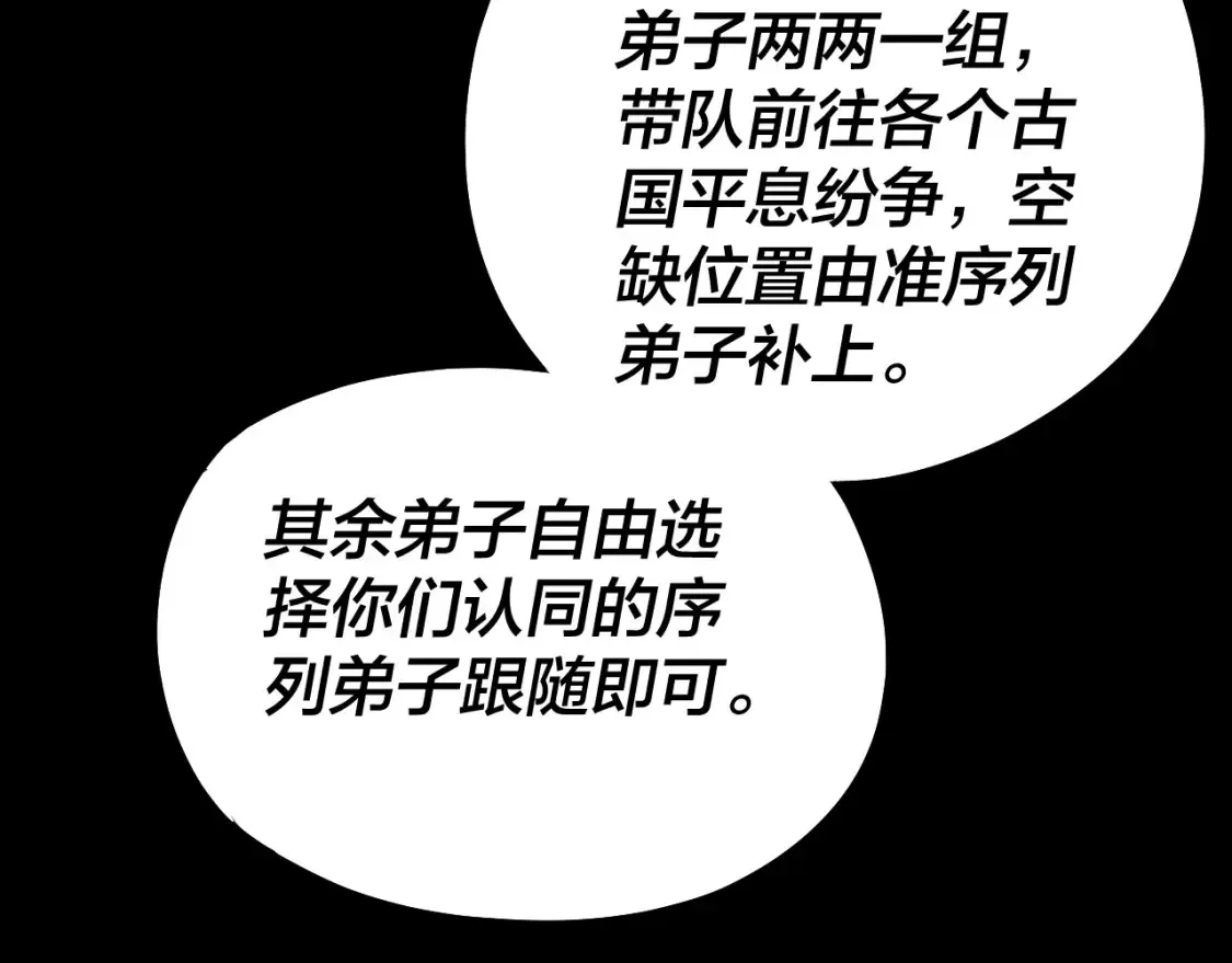 第138话 群英集结38