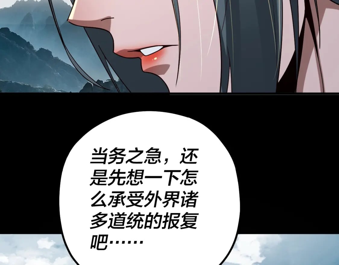 第76话 破圣器95