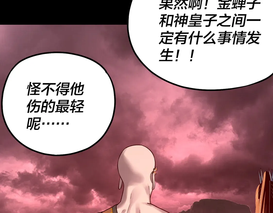 第149话 引导舆论116