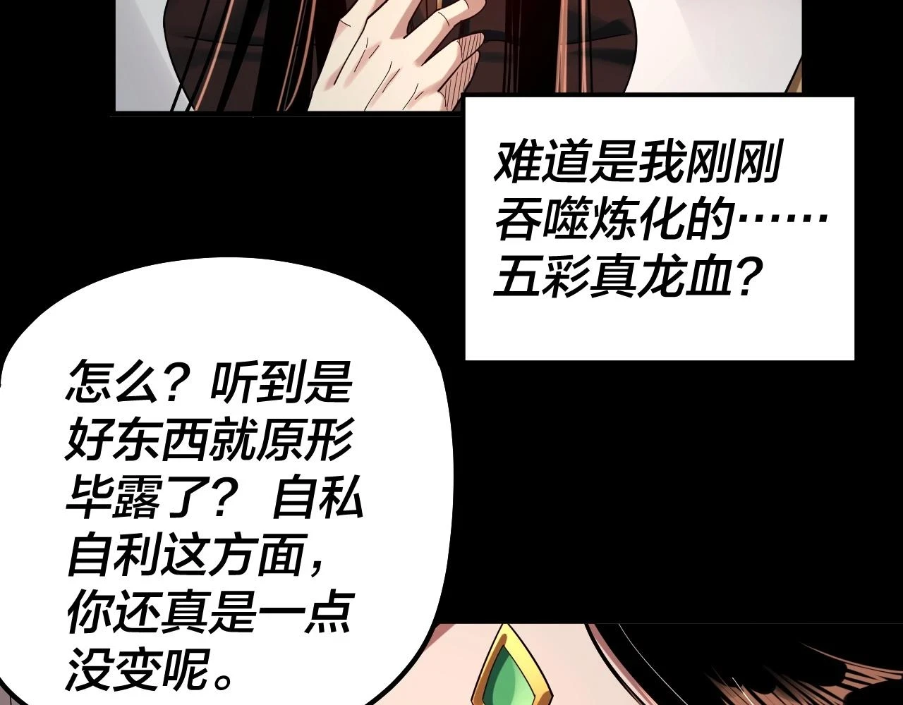 第65话 真龙之血67