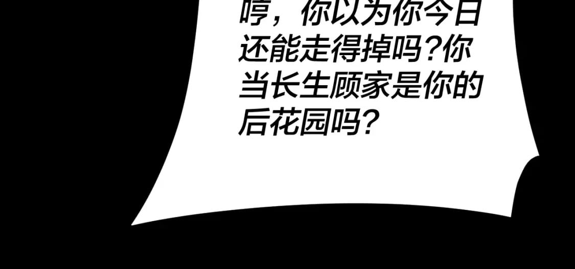 第95话 小心魔功传承者？40