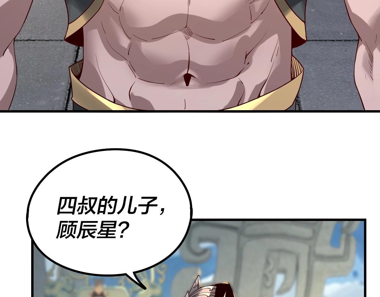 第29话 家主之位！39