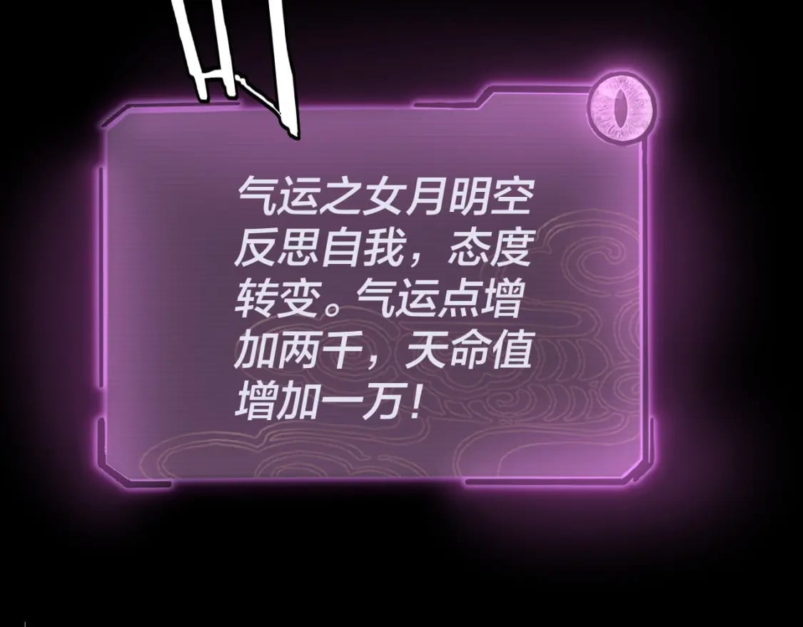 第79话 小富婆我来了114