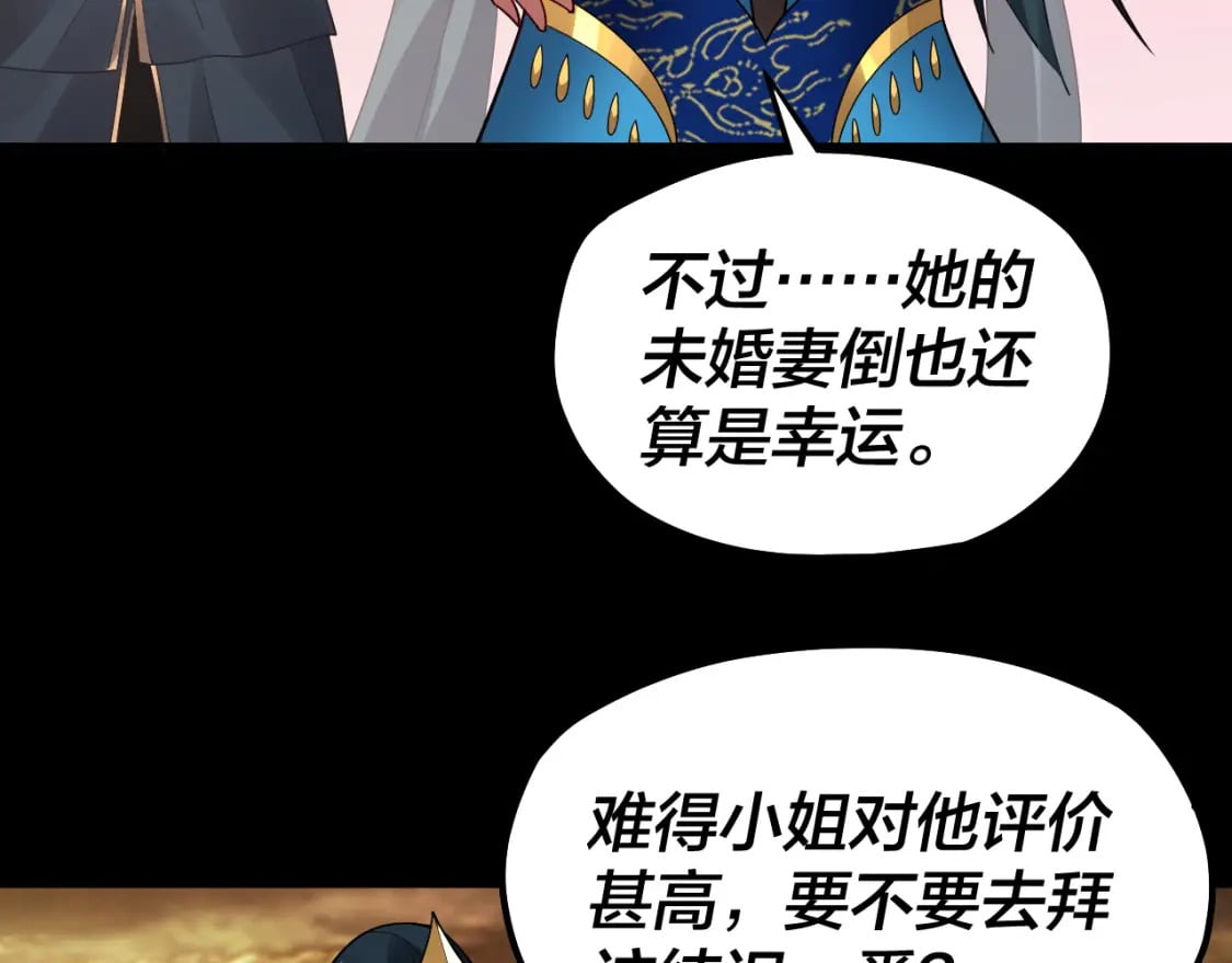 第89话 互相试探29