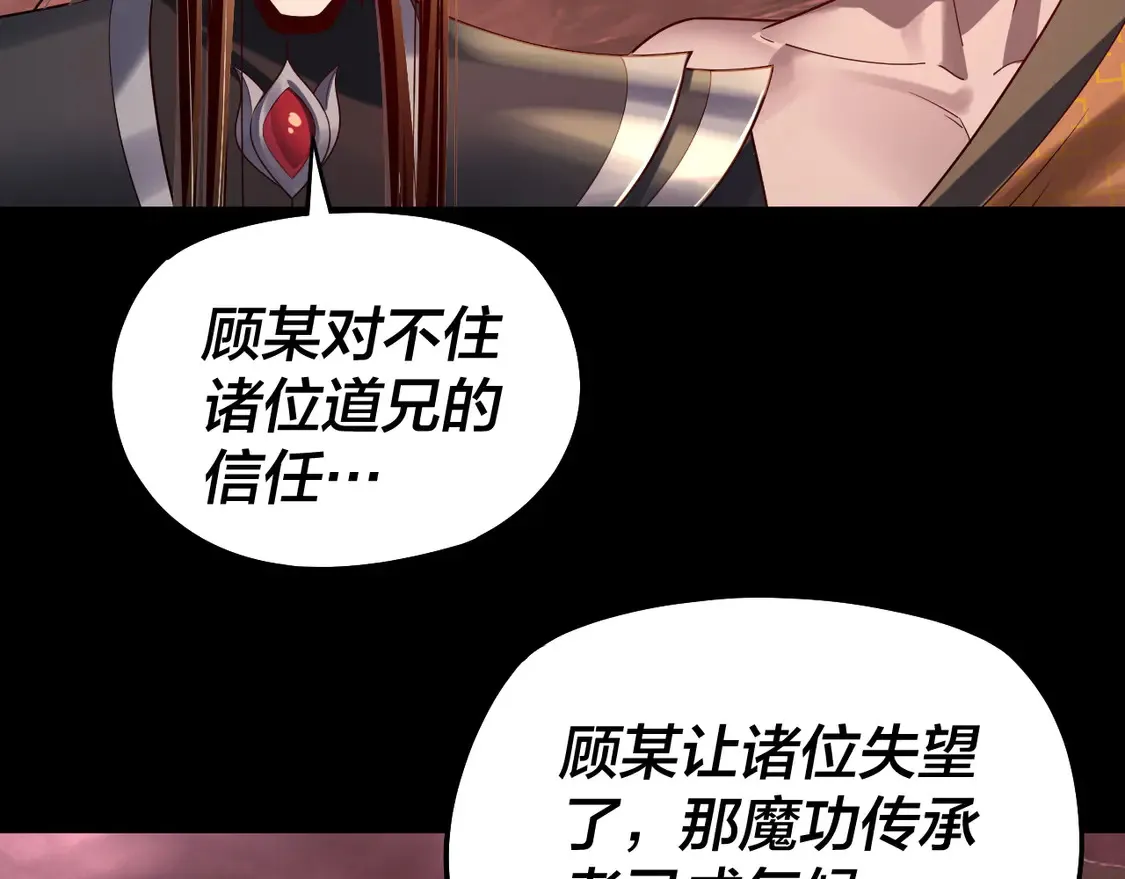 第149话 引导舆论105