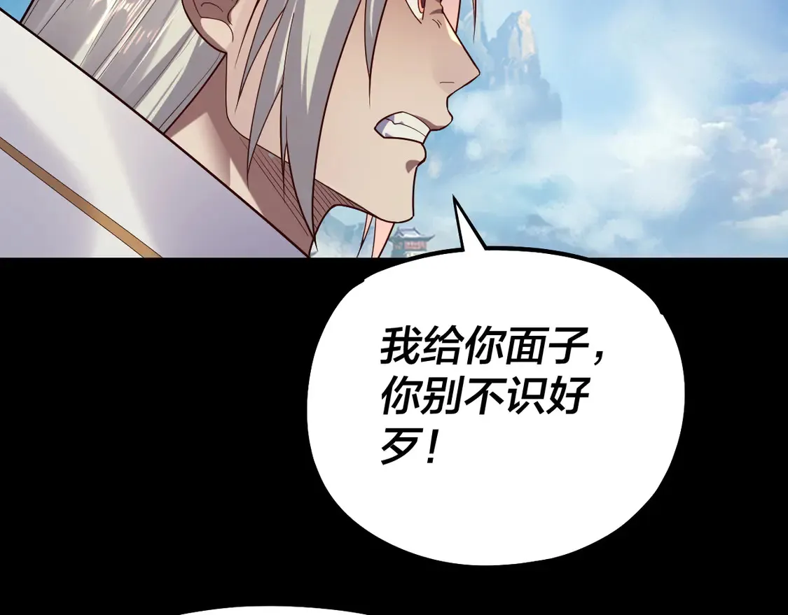 第137话 教训紫阳天君13