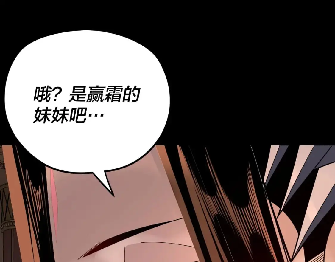 第116话 师娘？师姑？46