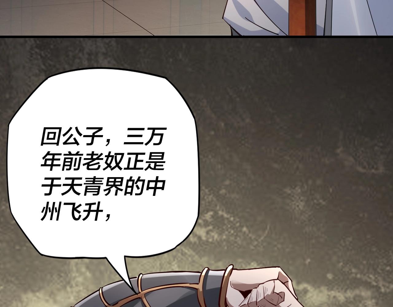 第9话 新的韭菜出现了！62