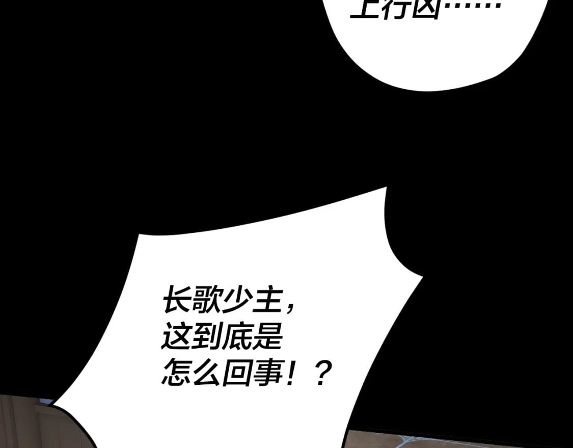 第95话 小心魔功传承者？46