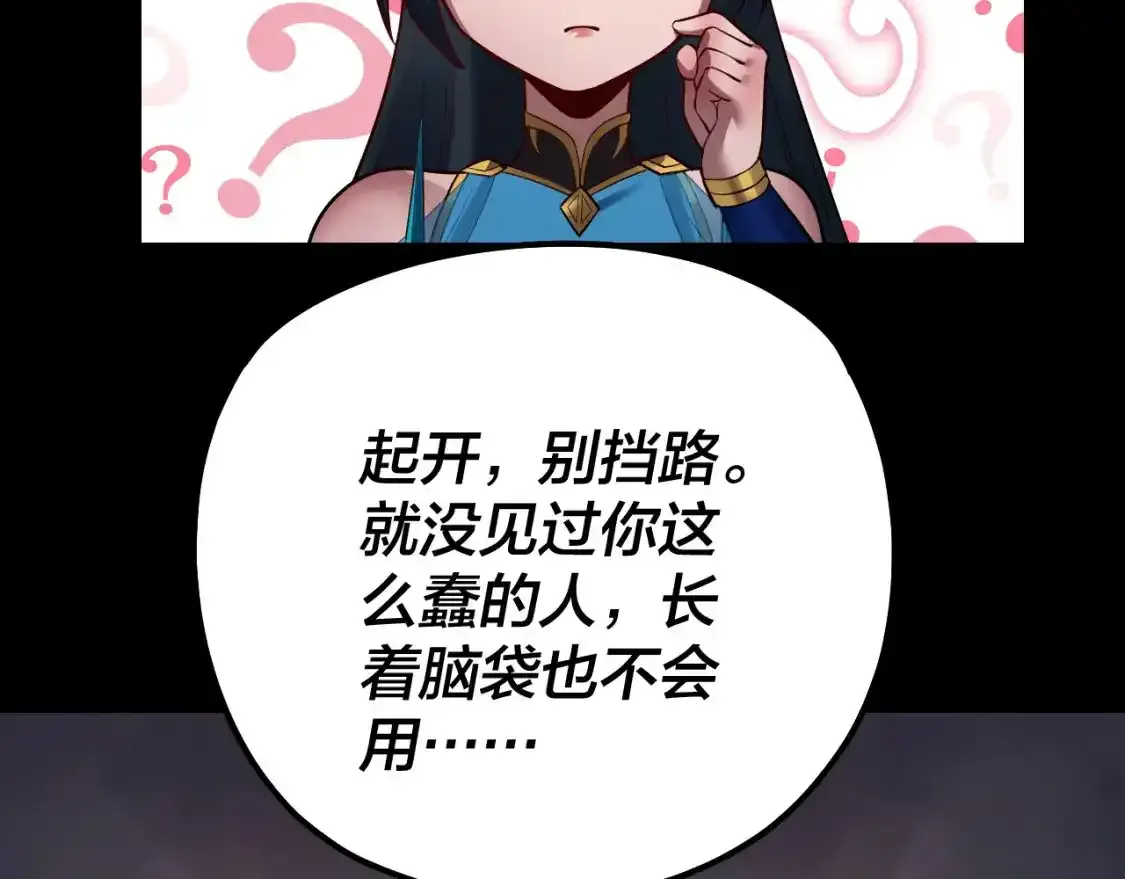第125话 他俩很熟？88