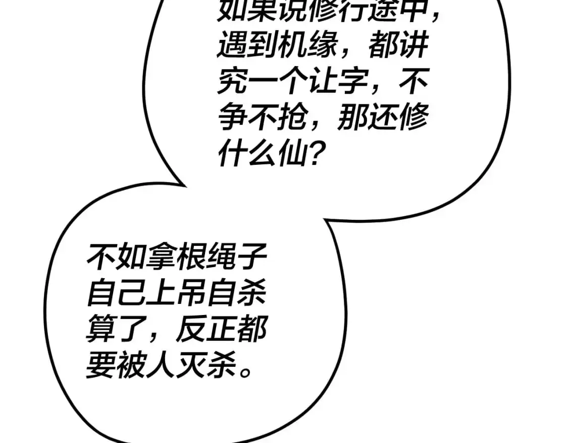 第110话 人祖殿传人月明空？94