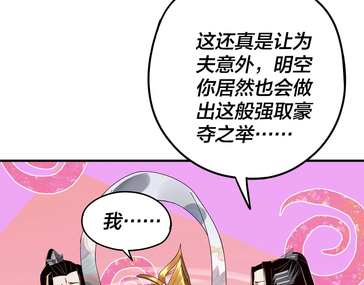 第45话 演到骗过所有人！27