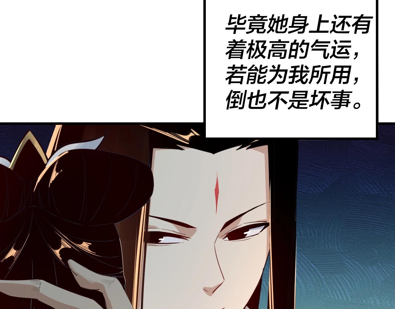第7话 决裂！86
